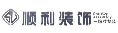 金坛区顺利装修公司
