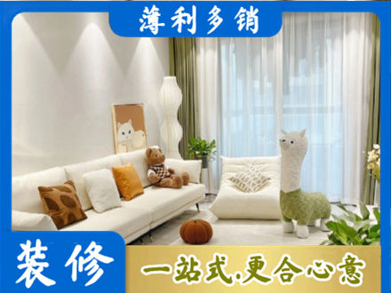 金坛区精装房装修