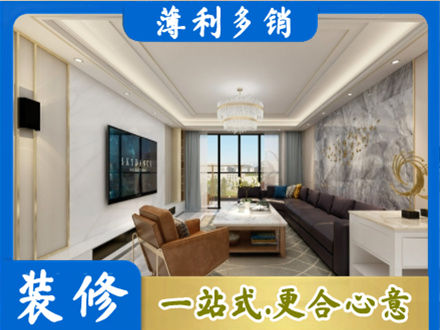 金坛区装修新房