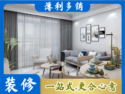 金坛区正规装修店