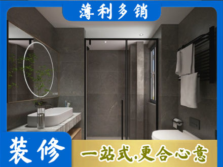 金坛区正规洗浴间装修