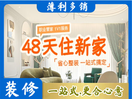 金坛区新房整装